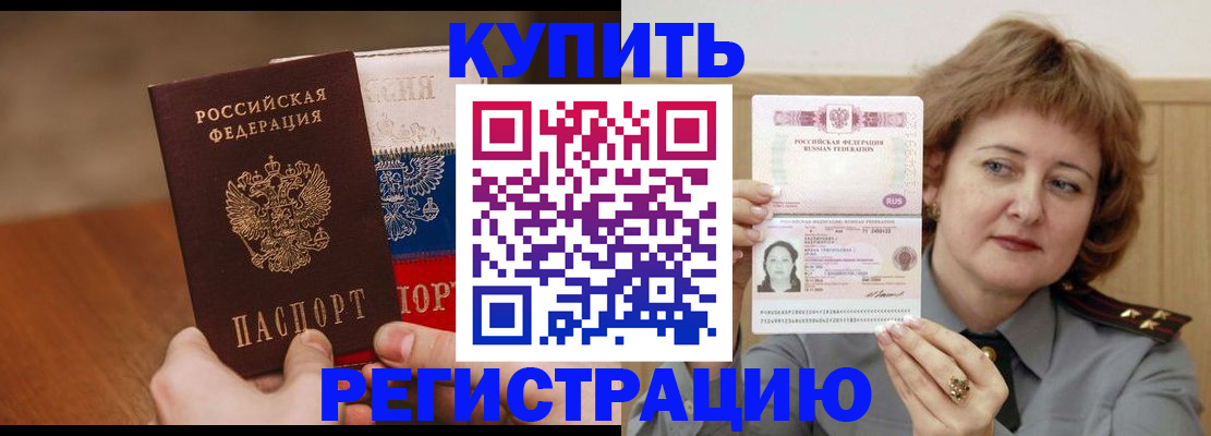 временная регистрация надежно в Шуе