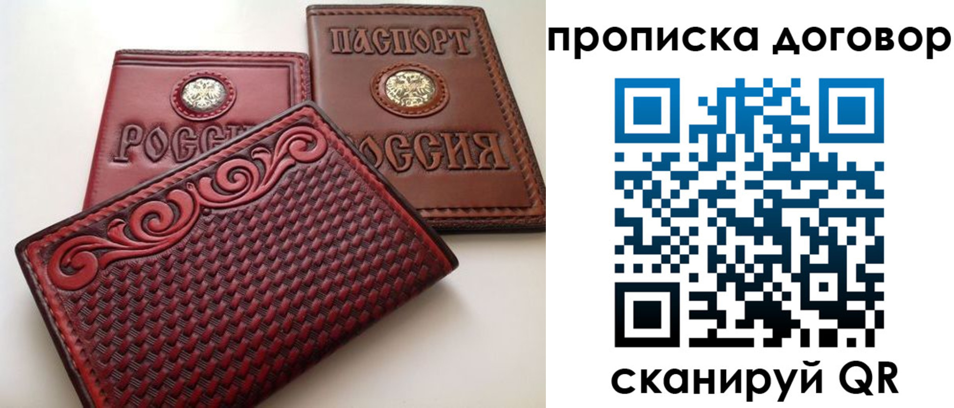 прописка от собственника в Шуе