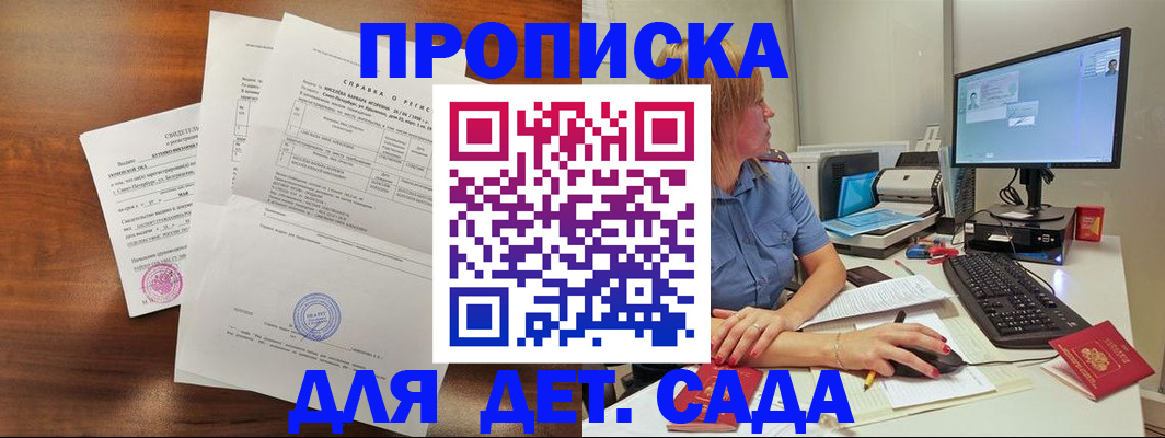 временная регистрация купить в Шуе