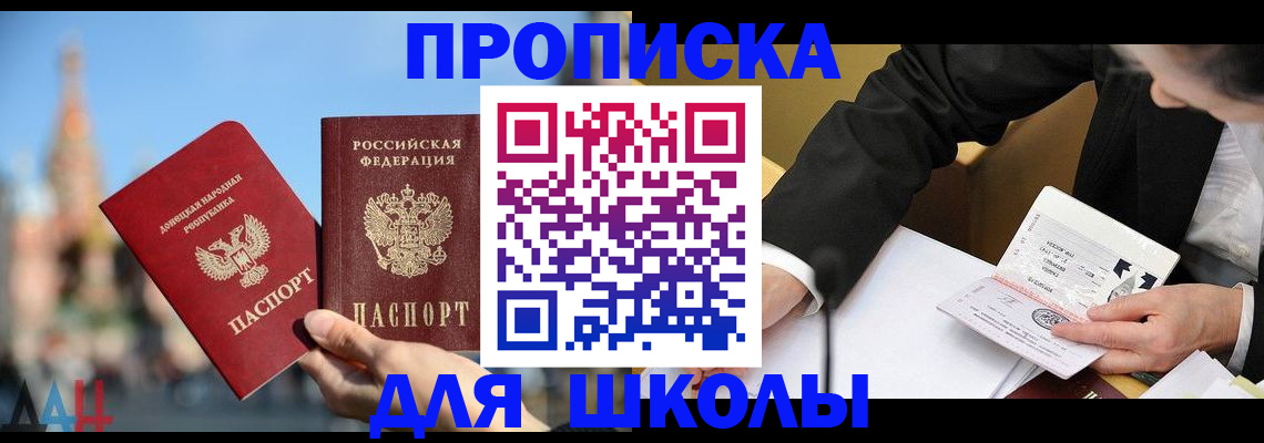 где прописаться в Шуе