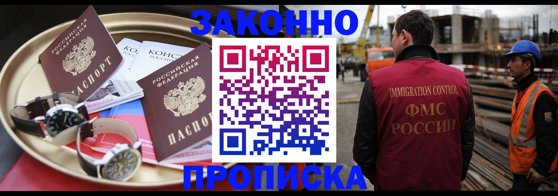 временная регистрация для школы в Шуе