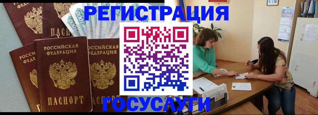 регистрация в Шуе